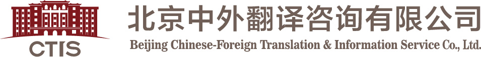 Beijing Chinese-Foreign Transl