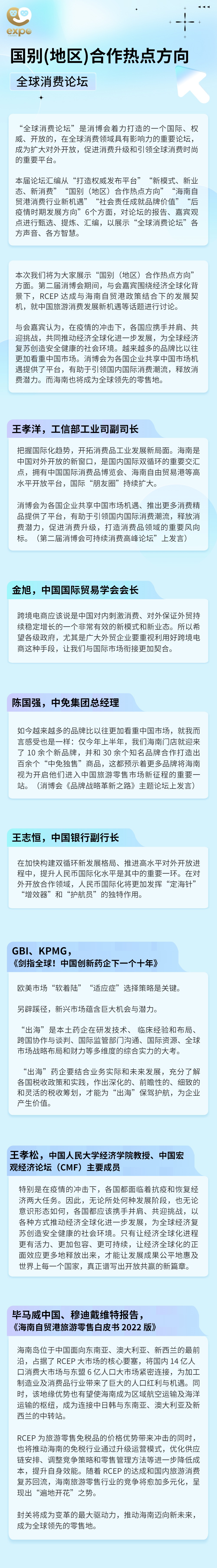 融媒体经济会议工作报告文章长图 (2).jpg