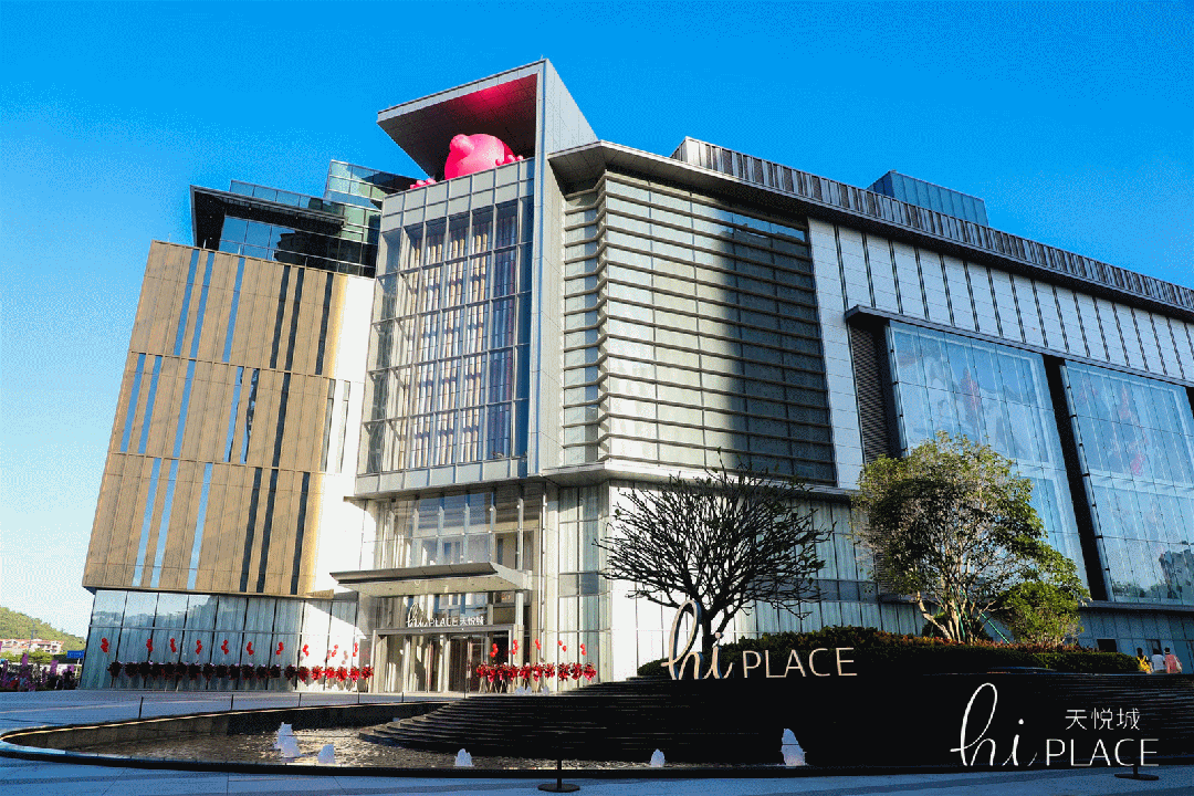 三亚天悦城盛大启幕,驱动海南商业新潮流 - 中国国际消费品博览会